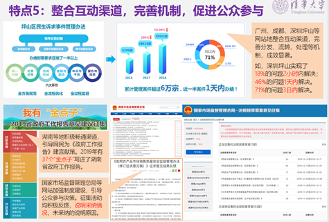 2019年中国政府网站绩效评估报告发布 商务部居首，大数据服务成亮点